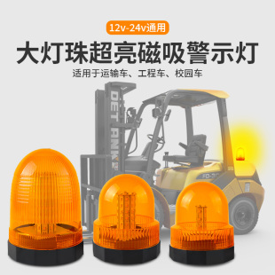 汽车吸顶爆闪灯超亮车载12V24V警示灯超亮开道灯LED车顶灯工程灯