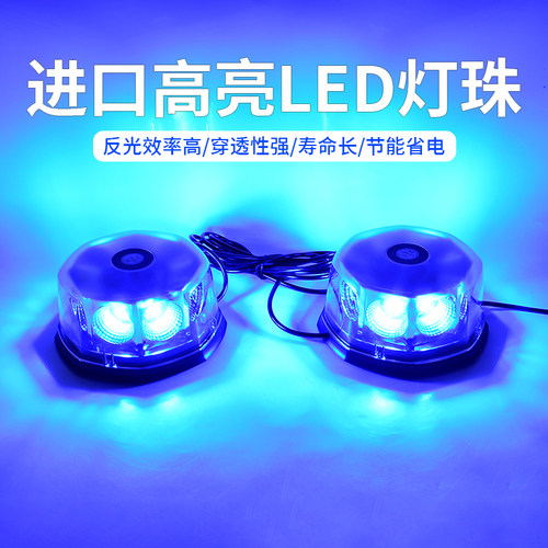 货车工程车车顶强磁旋转警示灯一拖二高亮LED警示灯12V24V通用款