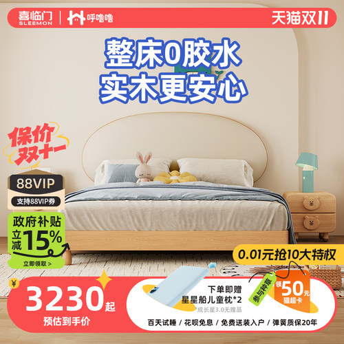 【小松糕】呼噜噜0胶水实木可调节头床儿童青少年床
