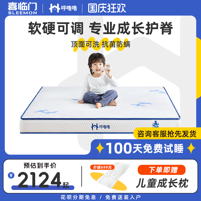 面层可拆 软硬调节 成长护脊