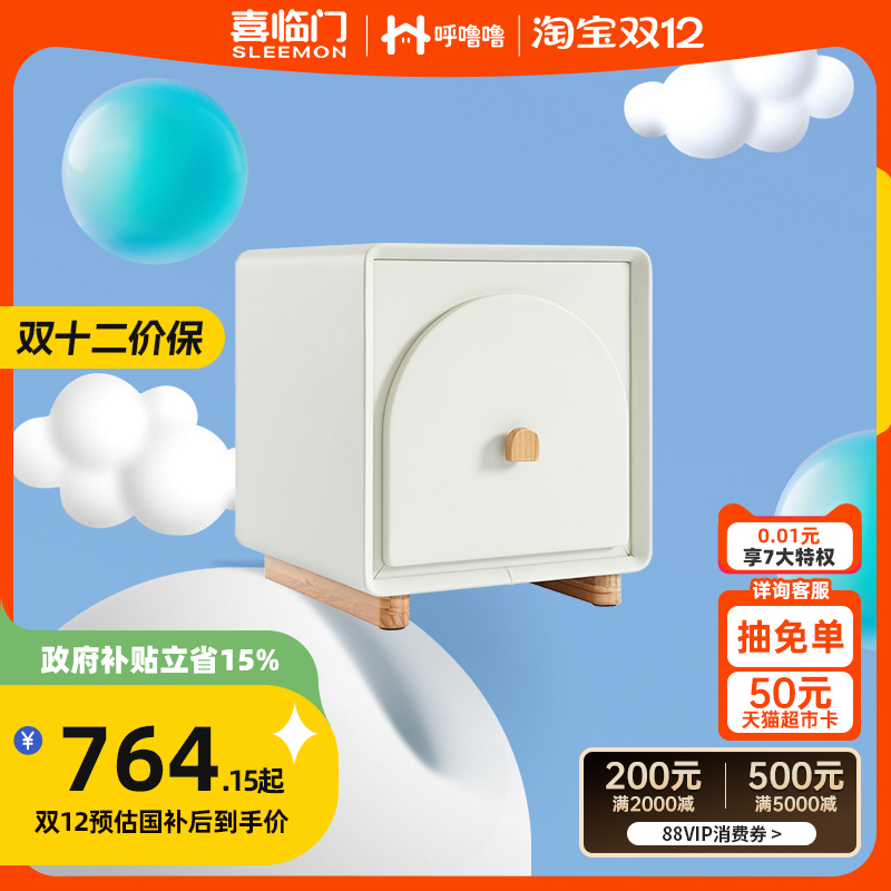 喜临门呼噜噜儿童床头柜实木材质坚固环保防磕碰、多色百搭床头柜