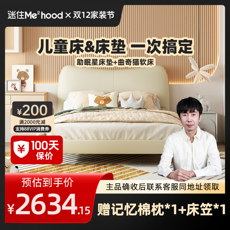 喜临门呼噜噜曲奇猫单床