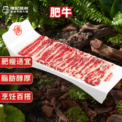 陈记顺和鲜切新鲜牛肉