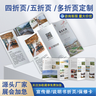 定制印刷三折页宣传单印制三折页印刷折页定制宣传单印刷厂小册子