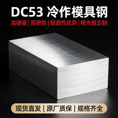 模具钢可定制圆棒钢板