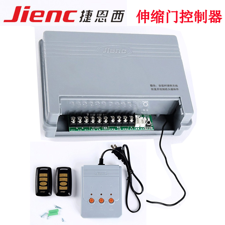 捷恩西有轨伸缩门控制器厂家直销