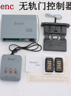 Jienc捷恩西无轨伸缩门双电机控制器通用电动门探测智能遥控主板