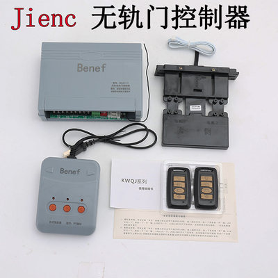 Jienc捷恩西无轨伸缩门双电机控制器通用电动门探测智能遥控主板