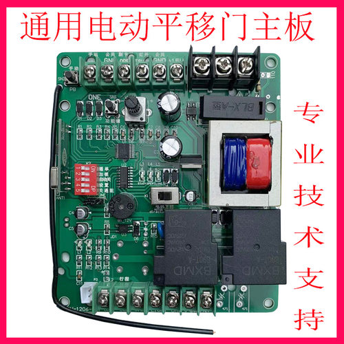 科诺平移门主板技术一对一指导