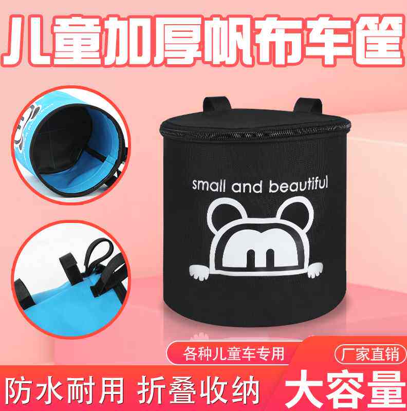 儿童滑板车篮自行车筐平衡车篮防水帆布车筐童车篮防水篮筐车前筐