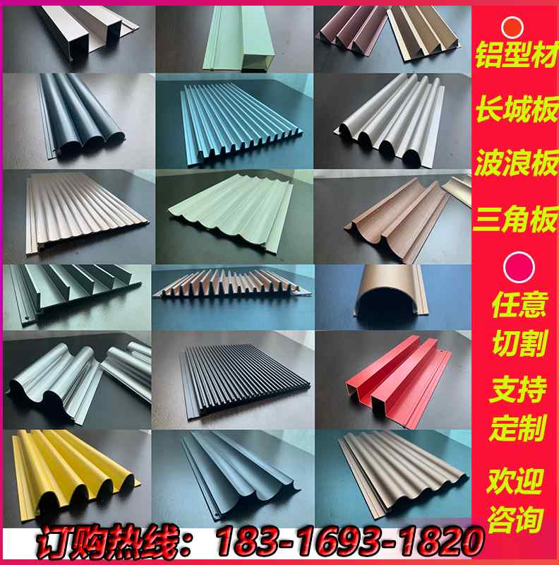 铝合金型材波浪板半圆弧形造型长城铝板无缝拼接卡扣内外墙面装饰