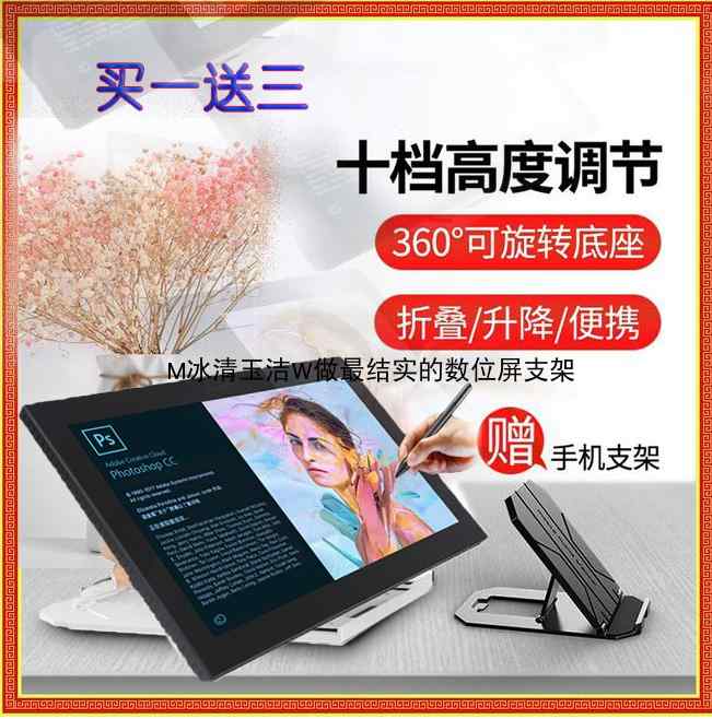 数位屏数位板手绘板手绘屏手写屏绘图画液晶屏支架子托架折叠便携