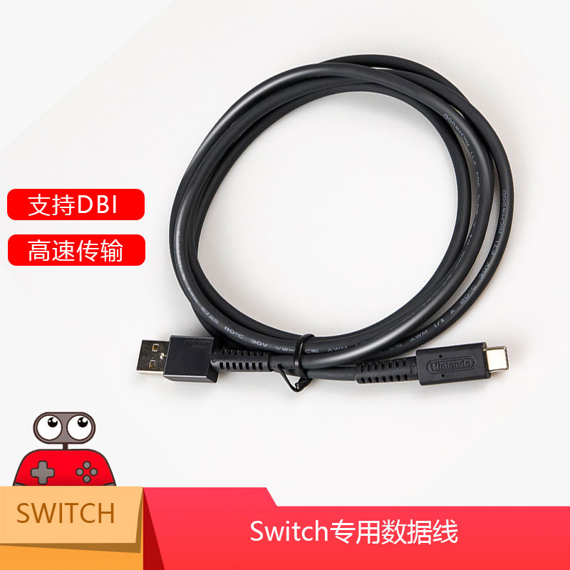 任天堂Switch数据线NS lite原装线Oled DBI传输原装数据线连接线