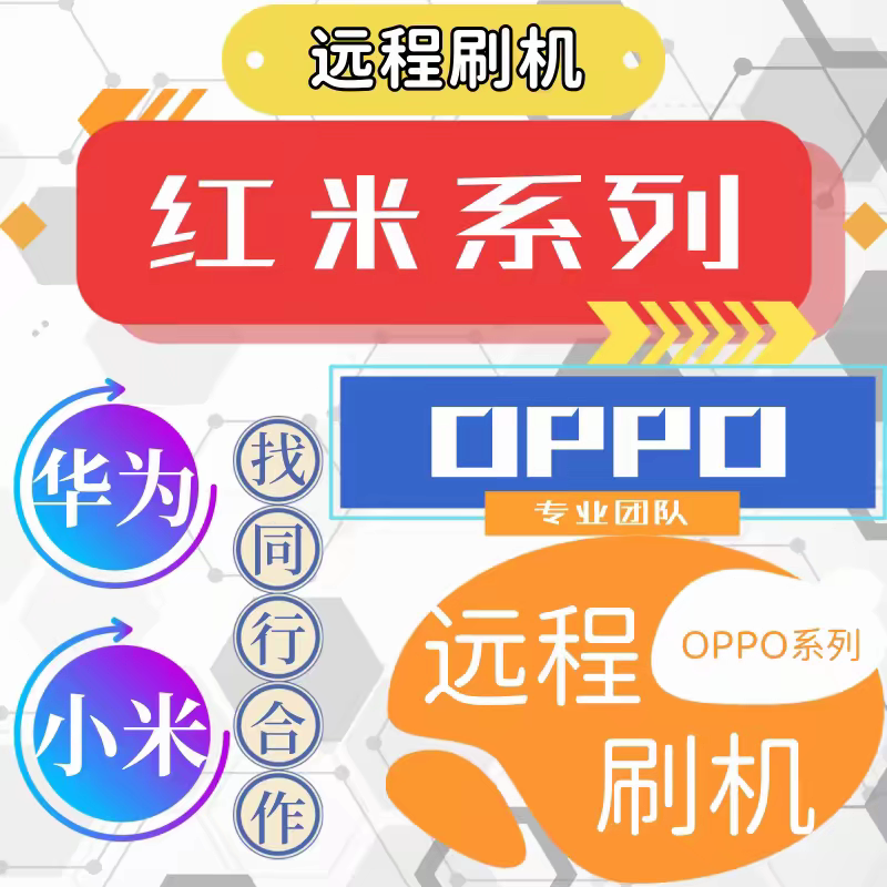 适用OPPO解 Reno14 数码维修工具