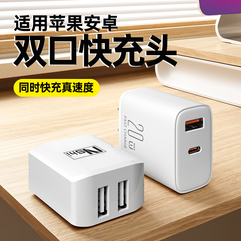 【德国品质】适用于绿胜20w双口充电头适用华为苹果15手机typec多口三口pd快充usb充电器插头5v2a通用闪充正