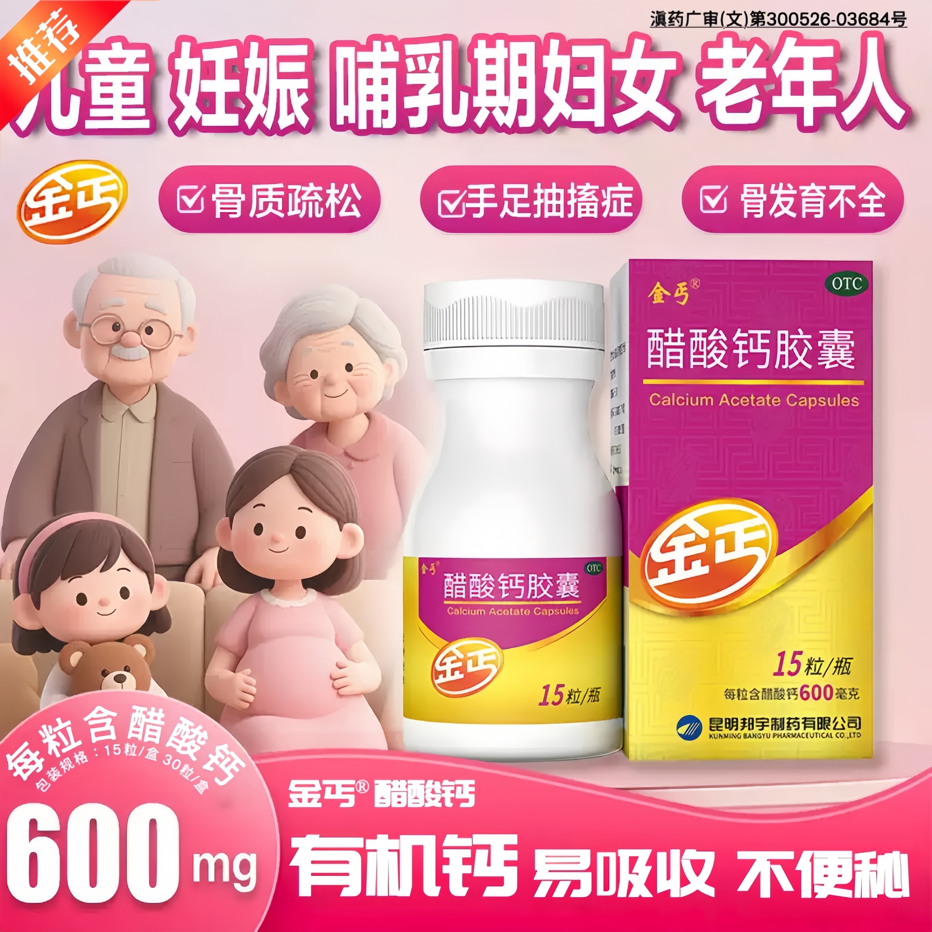 金丐醋酸钙胶囊有机钙孕妇钙片孕期无糖补钙片儿童老年人胶囊正品,OTC药品/国际医药,维矿物质,淘宝优惠券,粉丝福利购,淘宝优惠卷