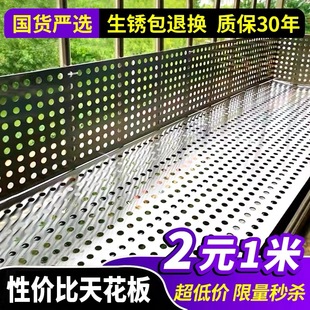 阳台304不锈钢防护网防盗网垫板防漏防坠落窗台护栏花架冲孔洞板