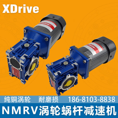 NMRV30 40 50 63 75 90 减速机蜗轮蜗杆 步进伺服专用 RV变速箱