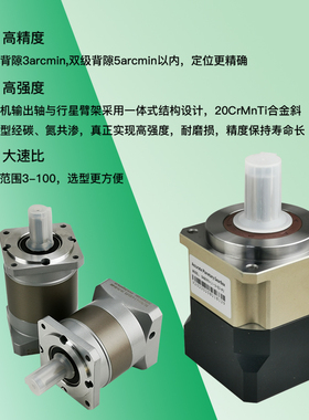 PLF060-L1-10精密行星减速机配400W伺服卓蓝PLF08090高精密齿轮箱