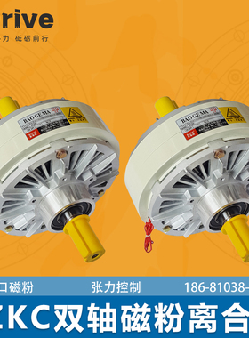 磁粉离合器 分条机覆膜机设备ZKC005AA2.5公斤5公斤配张力控制器