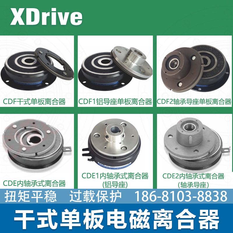 星达CDF2S5AA铝导座干式单板电磁离合器 台湾仟岱CDE内轴承式挂耳