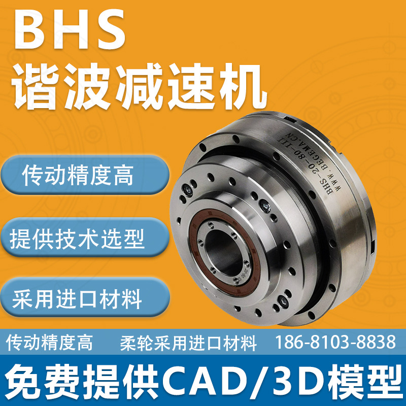 LHT32-80-U-III中空穿线谐波减速机提供3D模型技术选型设计自动化