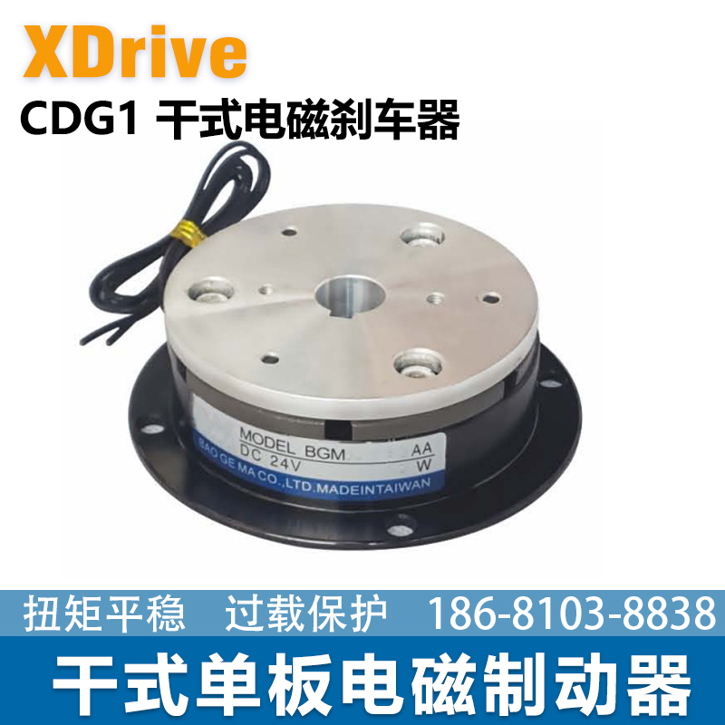 CDG2S5AA电磁制动器星达传动