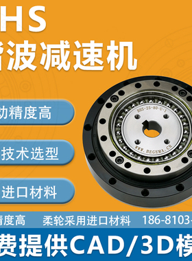 LHT14-100Laifual来福精密谐波减速机高精度机器人专用减速器现货