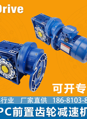 PC63 PC71 PC80 PC90中间前置斜齿轮减速模块专配NMRV减速机电机