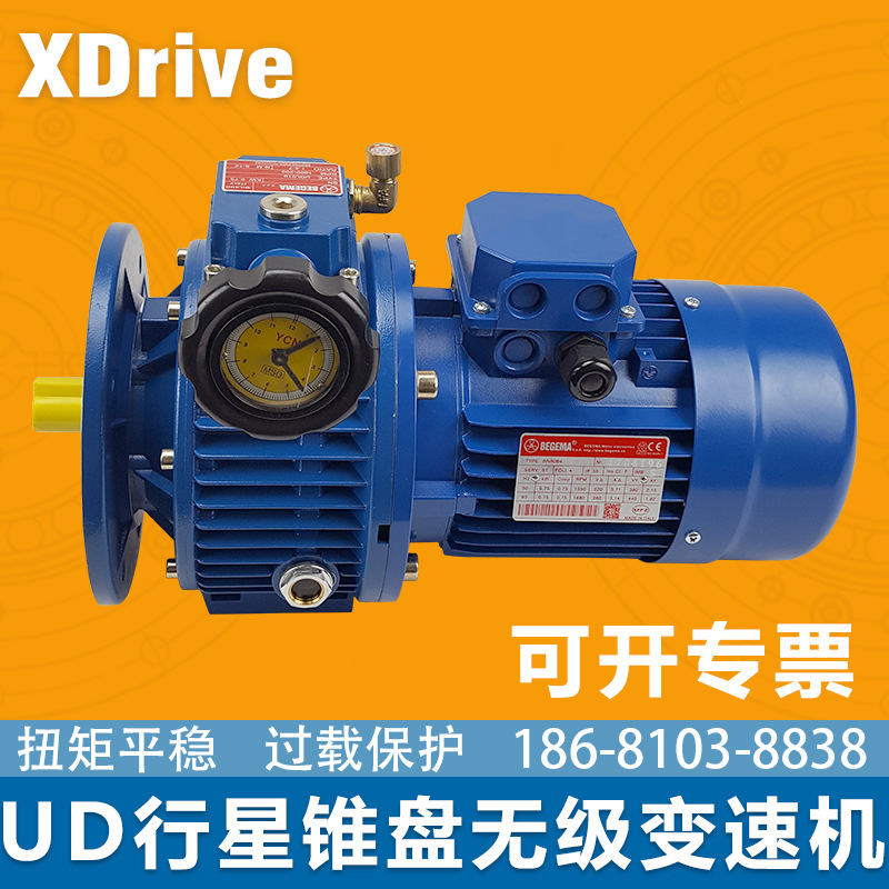 苏州UDL010-B5无级变速机手动调速 摩擦式行星锥盘直连0.75KW电机