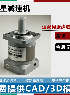 精密PLF60PLFR90PLE120PF80行星伺服减速机57 86伺服200W400W齿轮