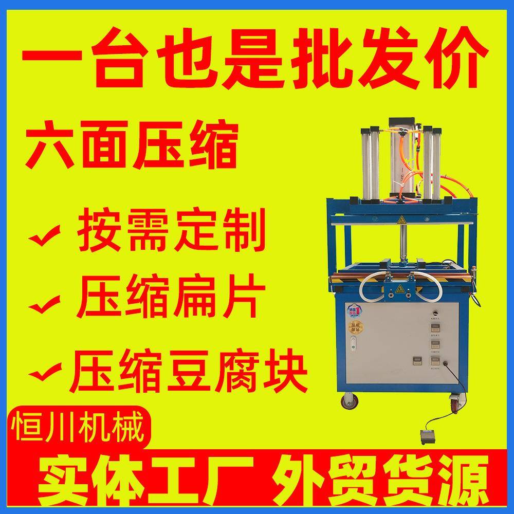 商用抽真空压缩包装机超薄压缩机地毯一体机豆腐块压缩封口机