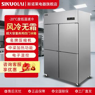 四门冰箱商用风冷无霜立式冷冻4开门大容量六门不锈钢6门厨房冰柜