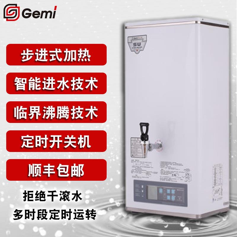 开水器GM-K2-30CSW步进式开水机商用奶茶店设备工厂