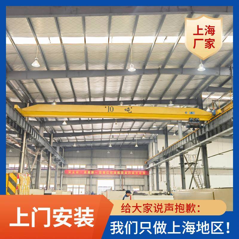 四吨行车上海变频欧式4t单梁行吊7T电动单梁起重机七吨电动航吊