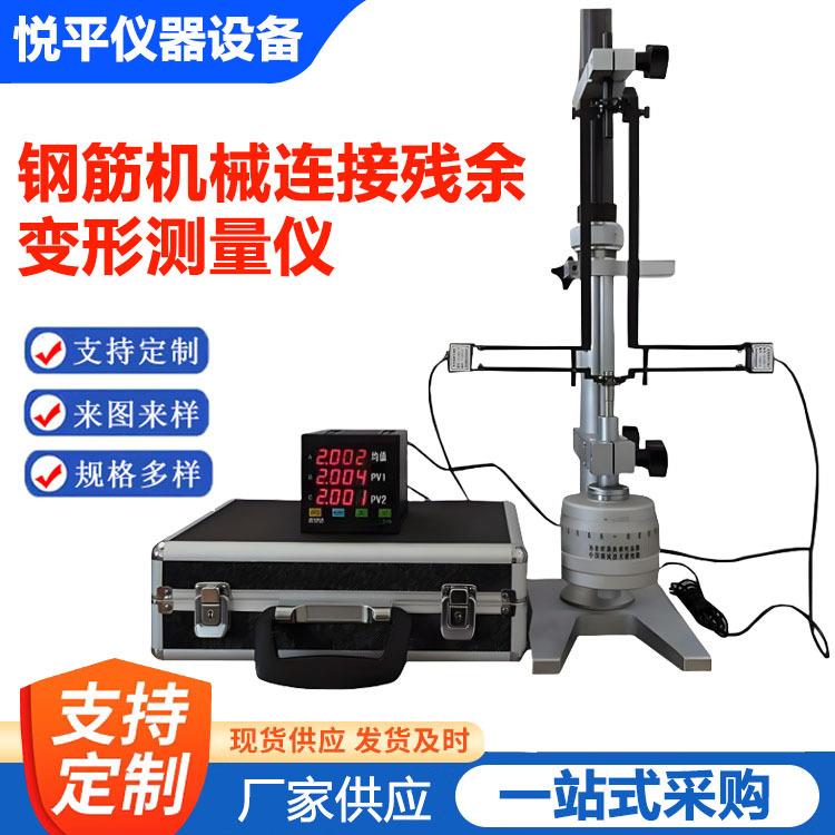 钢筋残余变形测试仪高精度电子引伸计大变形测量装置工程机械连接