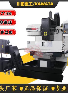 立式加工中心厂家直销XK7136数控铣床价格优惠可选配系统小型立加