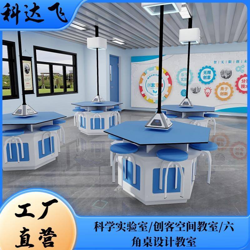 实理KDF-LJZ0验台化化生吊装实验室小学科学六桌新款物理学工角字