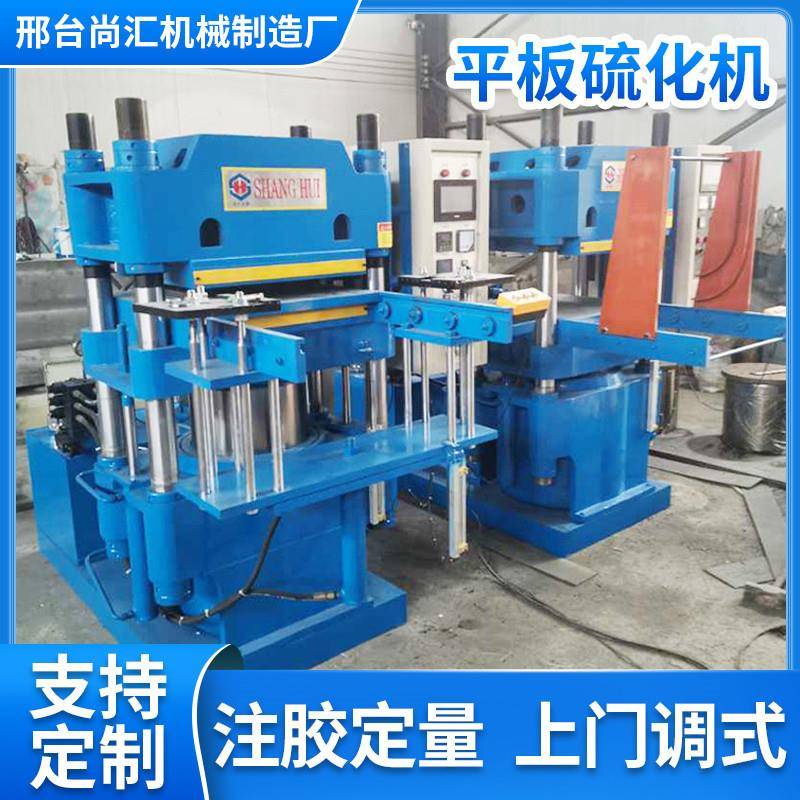 平板硫化机实验室用小型硫化机25T橡胶自动硫化机源头厂家