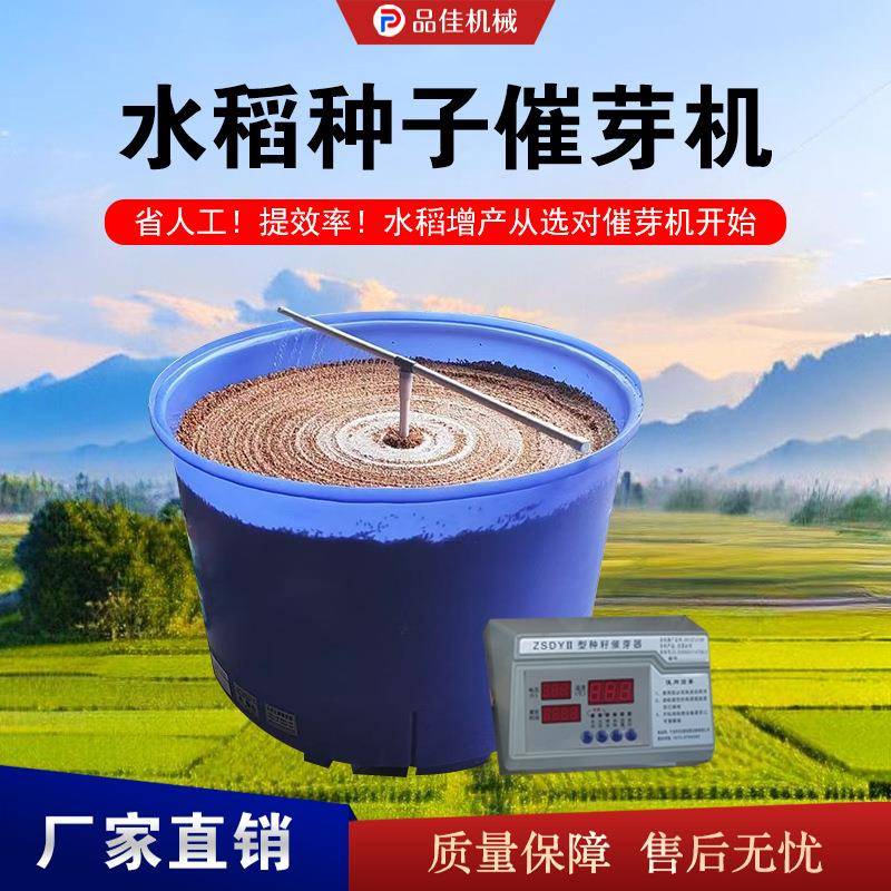 小型芽玉米608小麦催芽机农用设备机催器恒温种子育芽机