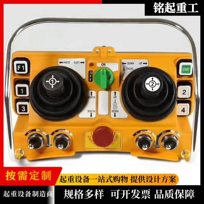 F24-60起重机工业无线遥控器禹鼎工业无线遥控器行车摇杆遥控器