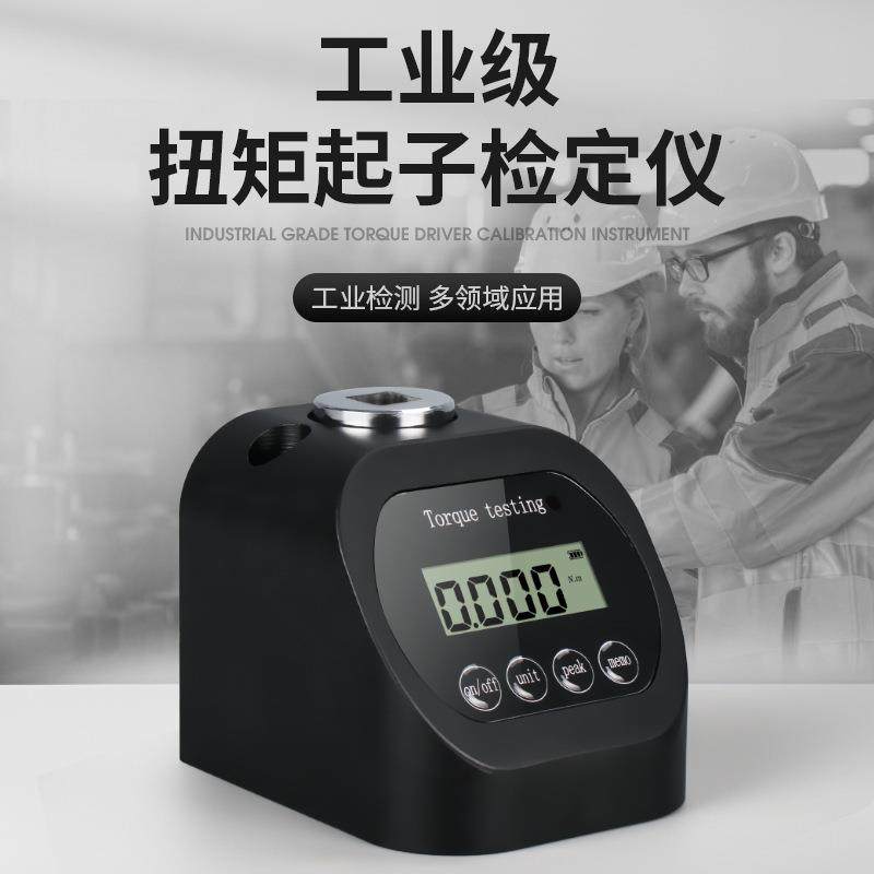 跨境电商扭矩起子检定仪SJN扭力批螺丝刀测试校准机器,工业油品/胶粘/化学/实验室用品,其他实验室设备,淘宝优惠券,粉丝福利购,淘宝优惠卷