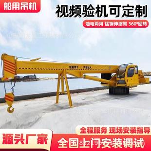 船用码头吊机厂家16吨25吨渔网吊小型船舶吊机海上吊装货物用船吊