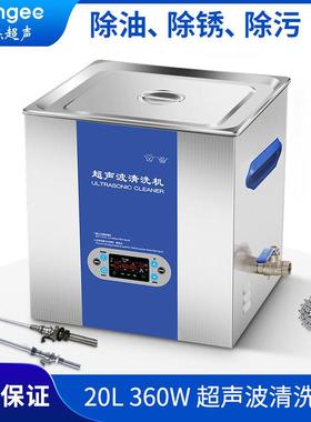 大功率超声波清洗机制药光学行业超声波清洗机厂家UC-9360L