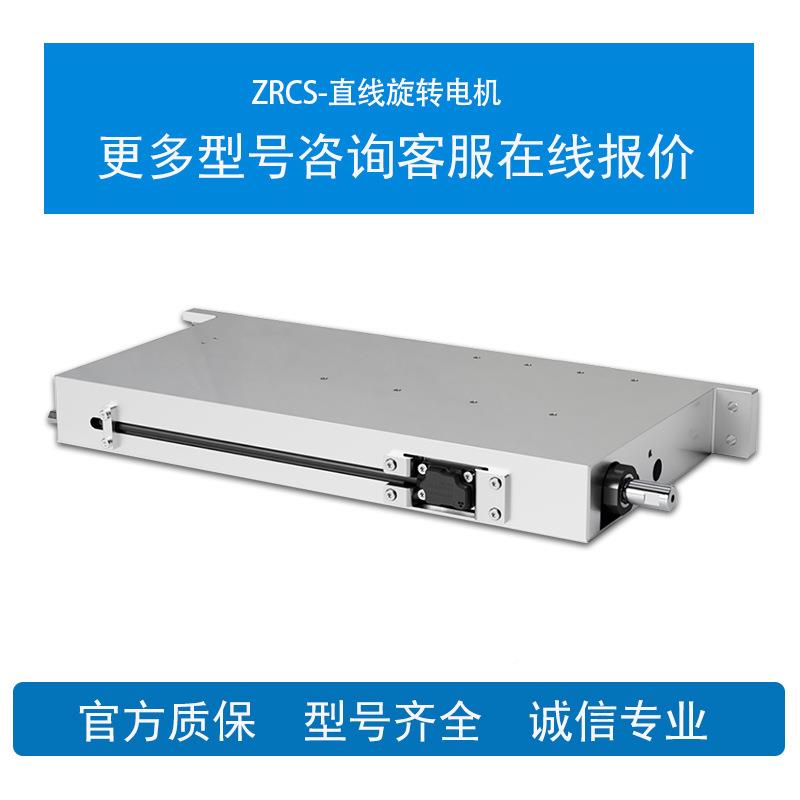 ZR611CS列小型化系直线旋转电机高精度电动杆推机电电丝动杆