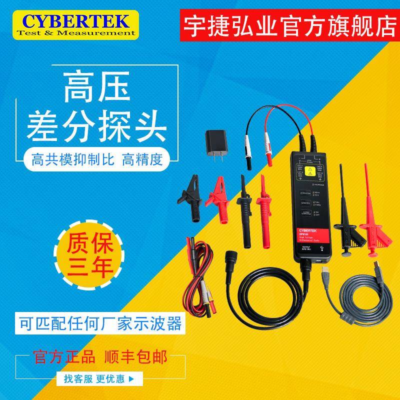 高压差分探头DP6000（70MHz）系列DP6150DP6350DP6700