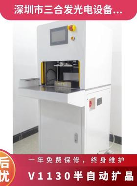 LED半自动扩晶机型号V11306寸晶圆扩膜机扩晶环晶圆贴片环