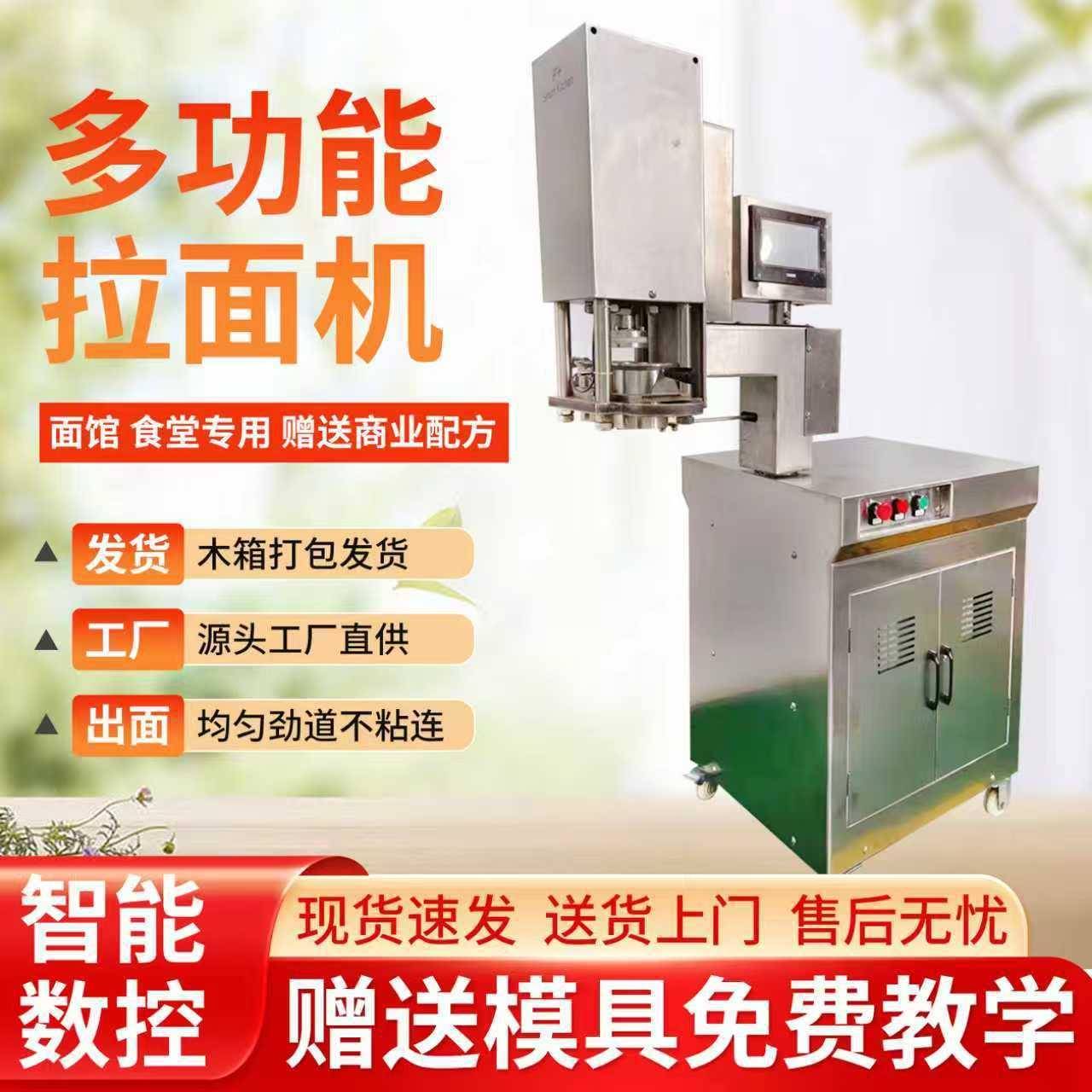 商用液压拉面机饸饹面机兰州拉面机不锈钢全自动饸烙面条机压面机