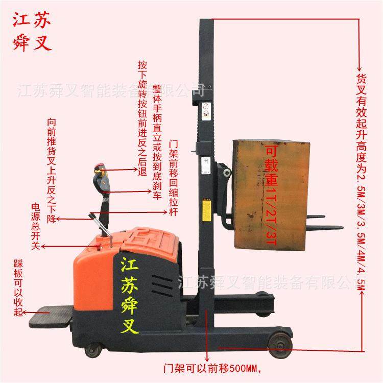 江苏2吨4.5米前移式电动装卸车无腿配重式堆高叉车堆垛机,搬运/仓储/物流设备,其他起重搬运设备,淘宝优惠券,粉丝福利购,淘宝优惠卷