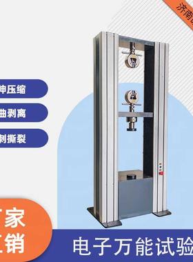 高精度电子万能试验机HSDW-10L落地式万能材料拉力试验机